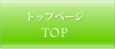 阪南市 エステサロン manomano トップページ